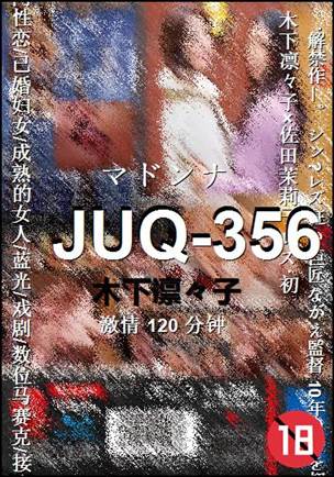 JUQ-356