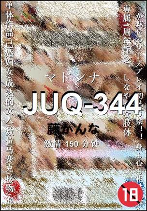 JUQ-344