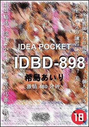 IDBD-898