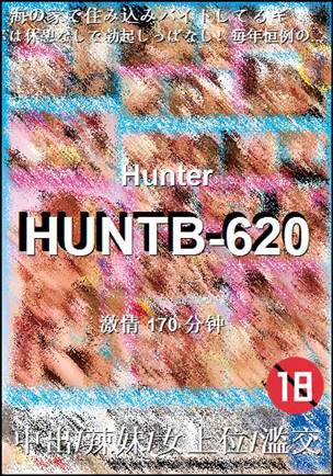 HUNTB-620种子