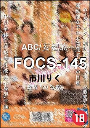 FOCS-145