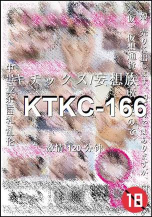 KTKC-166