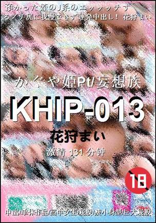 KHIP-013种子