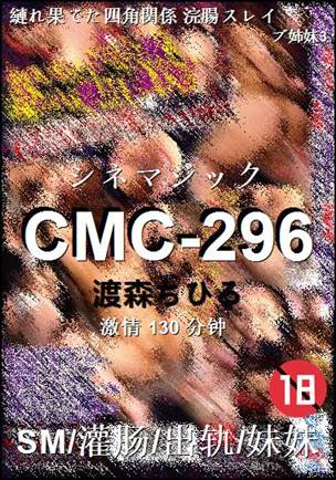 CMC-296