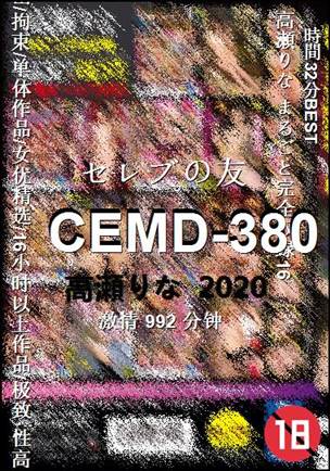 CEMD-380种子