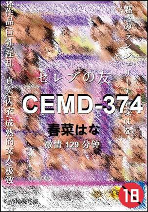 CEMD-374