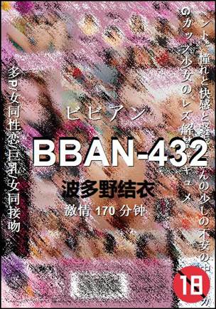 BBAN-432种子
