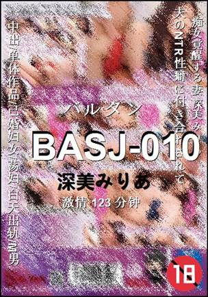 BASJ-010种子