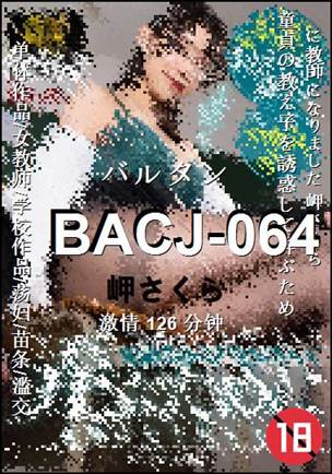 BACJ-064种子