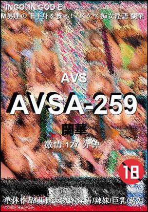 AVSA-259