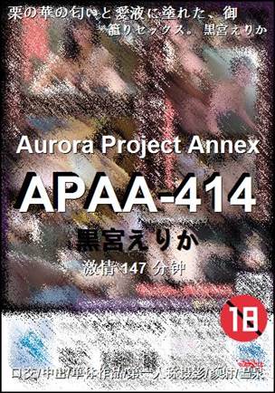 APAA-414种子