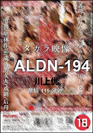 ALDN-194