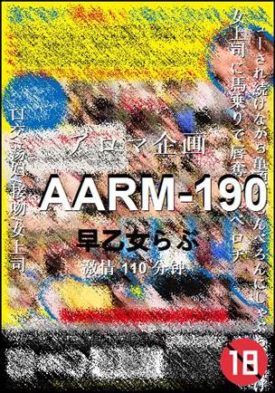 AARM-190种子