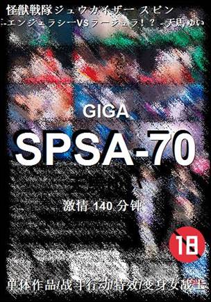 SPSA-70