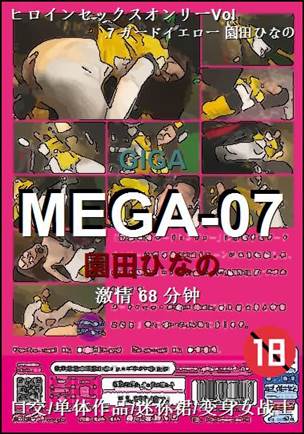 MEGA-07