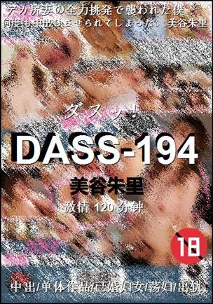 DASS-194