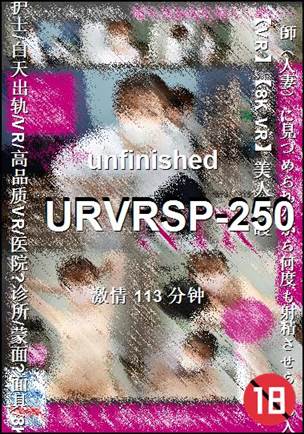 URVRSP-250种子