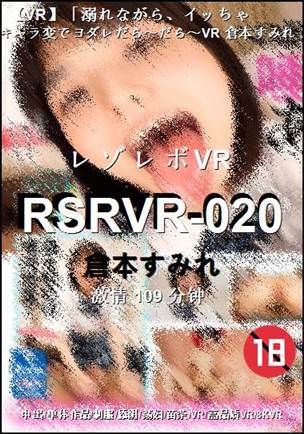 RSRVR-020种子