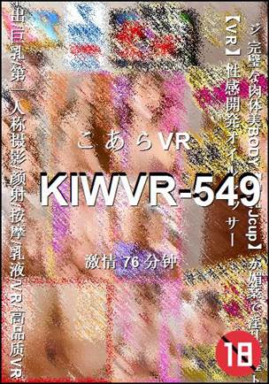 KIWVR-549