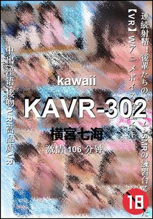 KAVR-302种子