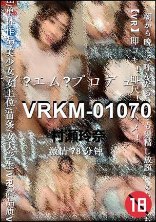 VRKM-01070