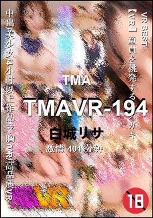 TMAVR-194种子