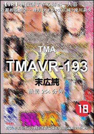 TMAVR-193种子