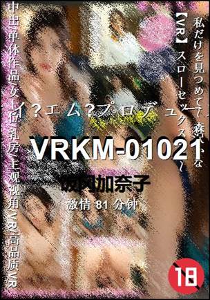 VRKM-01021种子