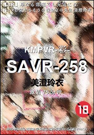 SAVR-258种子