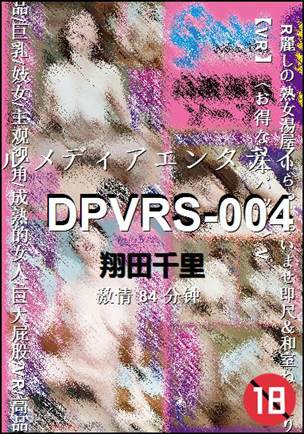 DPVRS-004种子