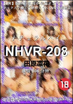 NHVR-208种子