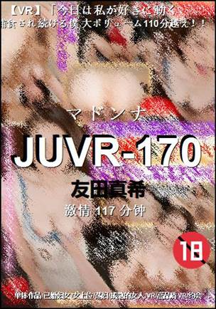 JUVR-170种子