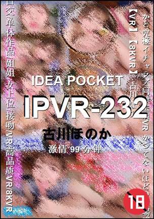 IPVR-232种子