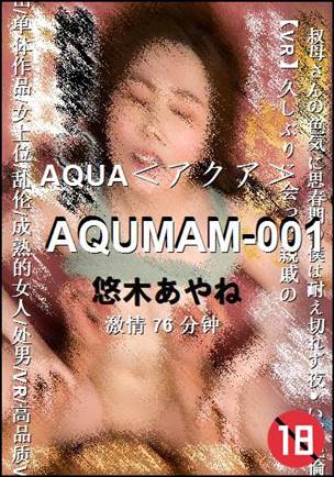 AQUMAM-001种子