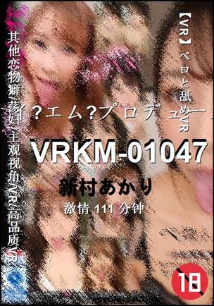 VRKM-01047种子