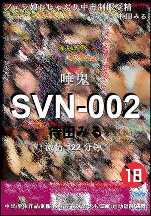 SVN-002