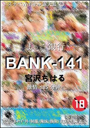 BANK-141