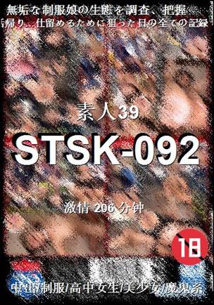 STSK-092����