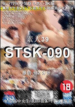 STSK-090