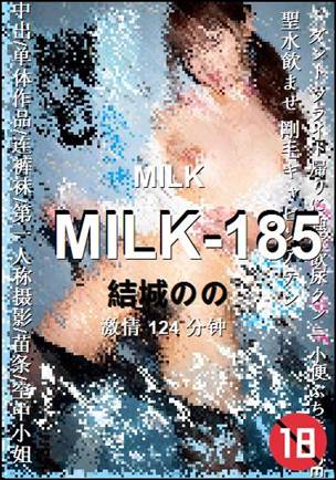 MILK-185种子