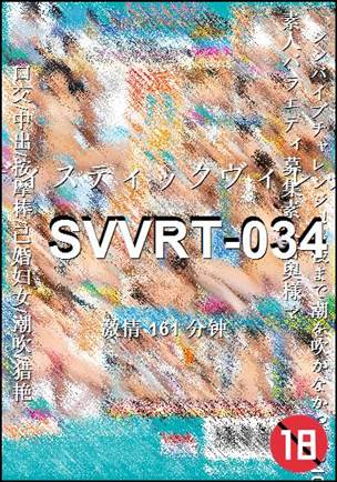 SVVRT-034