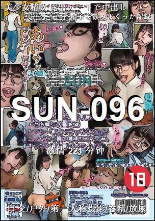 SUN-096