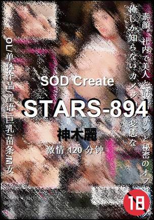 STARS-894