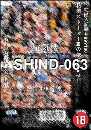 SHIND-063