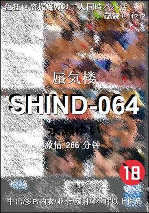 SHIND-064