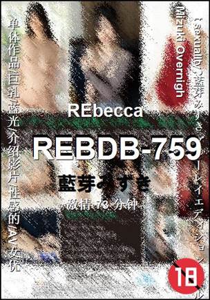 REBDB-759