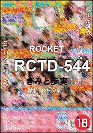 RCTD-544