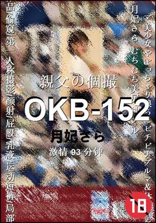 OKB-152