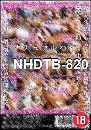 NHDTB-820种子