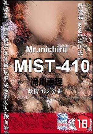 MIST-410